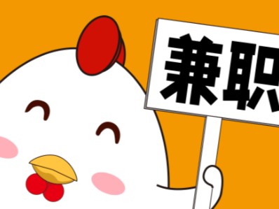 如东宝妈居家带娃线上兼职赚钱项目有哪些推荐