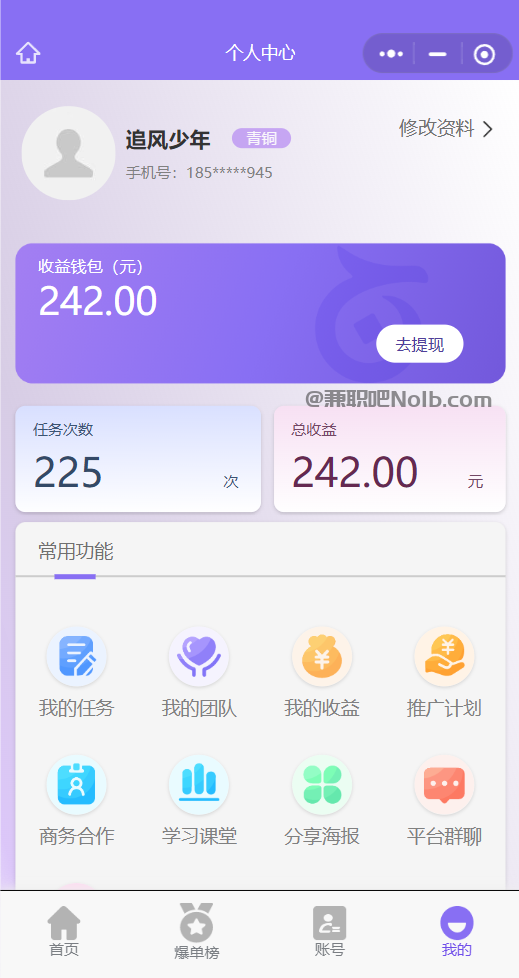 如东【赛扬有米】宝妈学生居家线上视频代发兼职平台,0撸赚米项目 第3张 如东【赛扬有米】宝妈学生居家线上视频代发兼职平台,0撸赚米项目 第3张